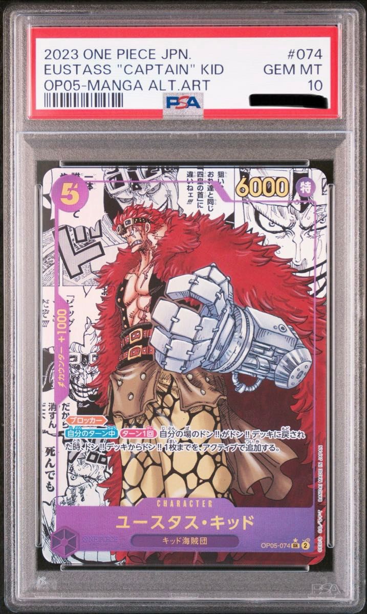 PSA 10 · Eustass "Captain" Kid
