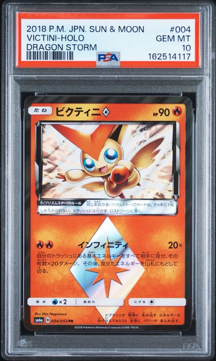 PSA 10 · Victini