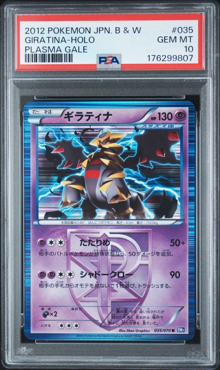 PSA 10 · Giratina