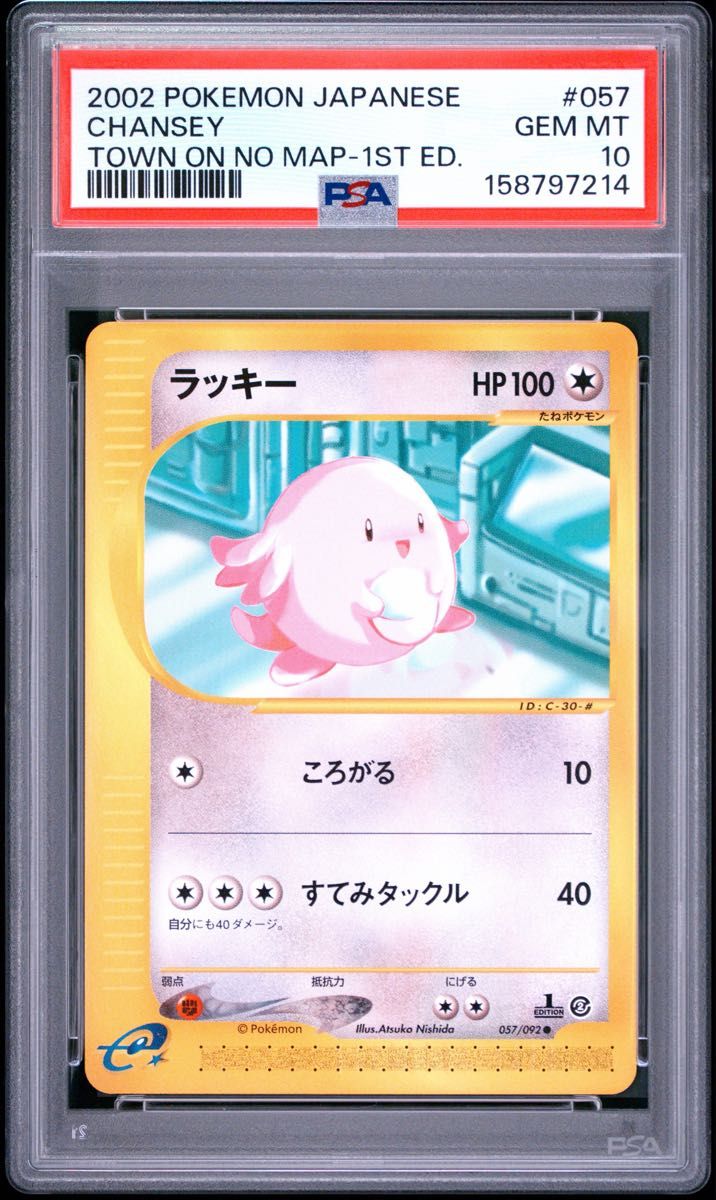 PSA 10 · Chansey