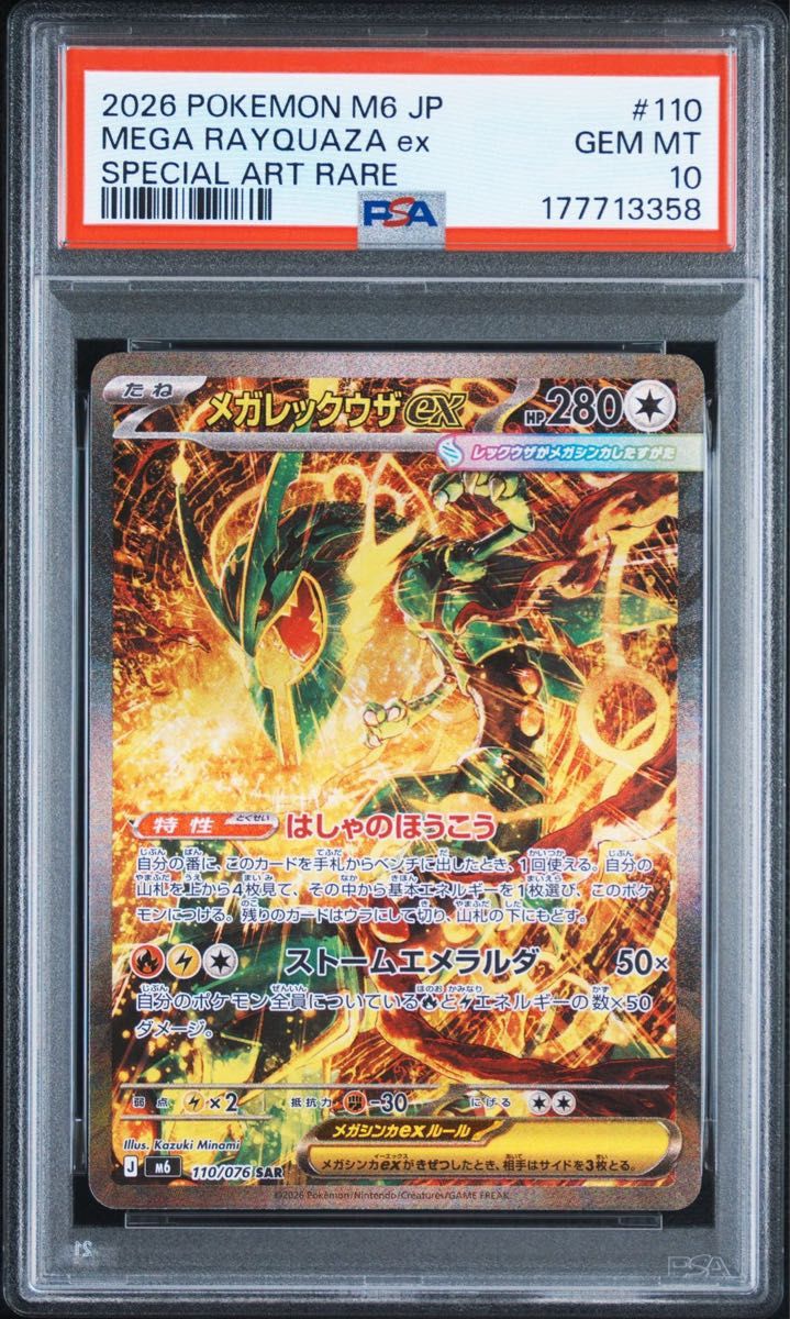PSA 10 · Mega Rayquaza ex