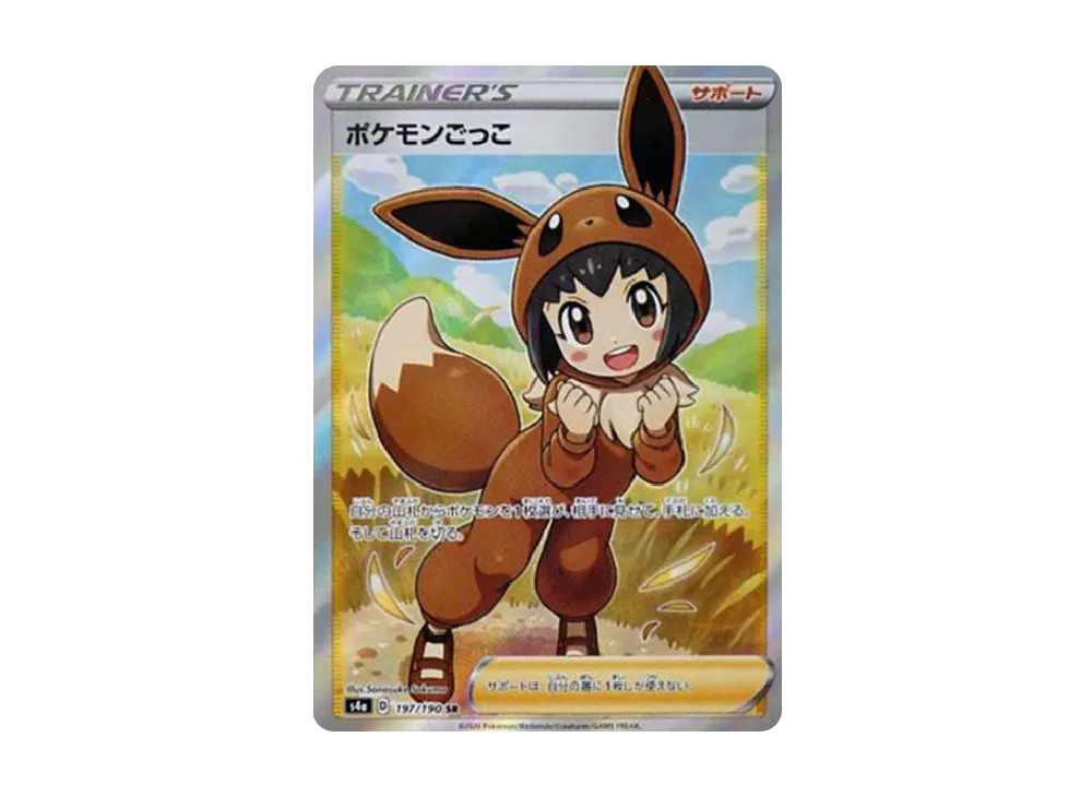 Poke Kid SR