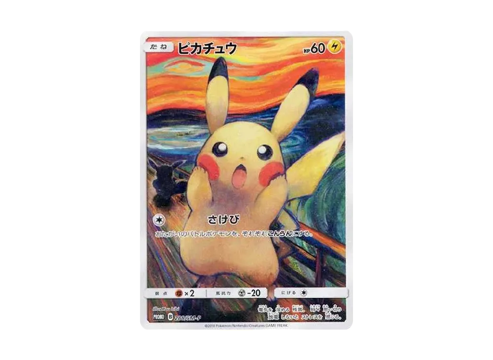 Pikachu Munch Exhibition: PROMO