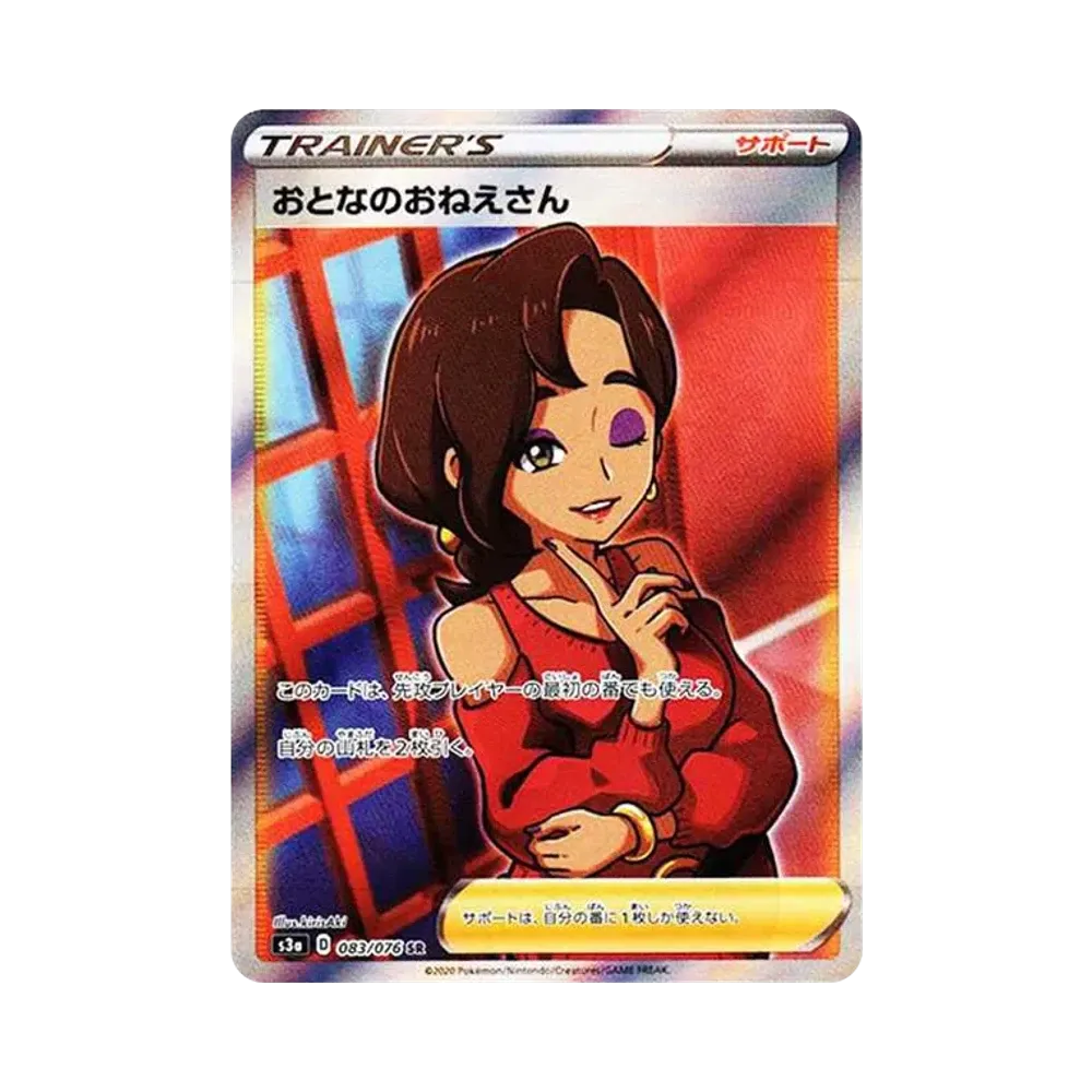 Beauty SR