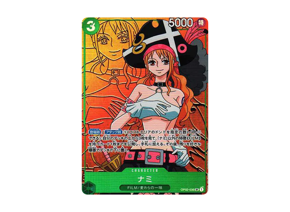 Nami SR-P