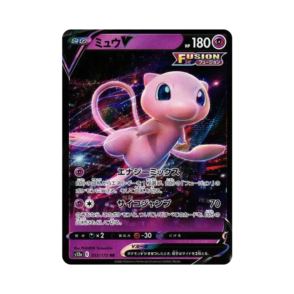 Mew V RR