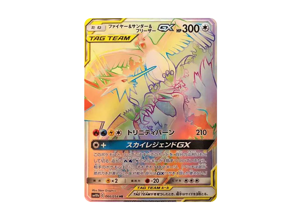 Moltres & Zapdos & Articuno GX HR