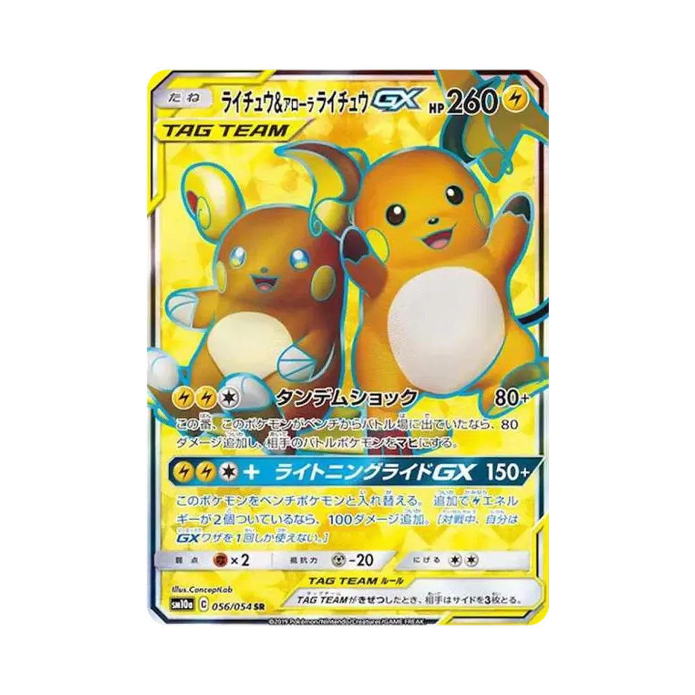 Raichu & Alolan Raichu GX SR