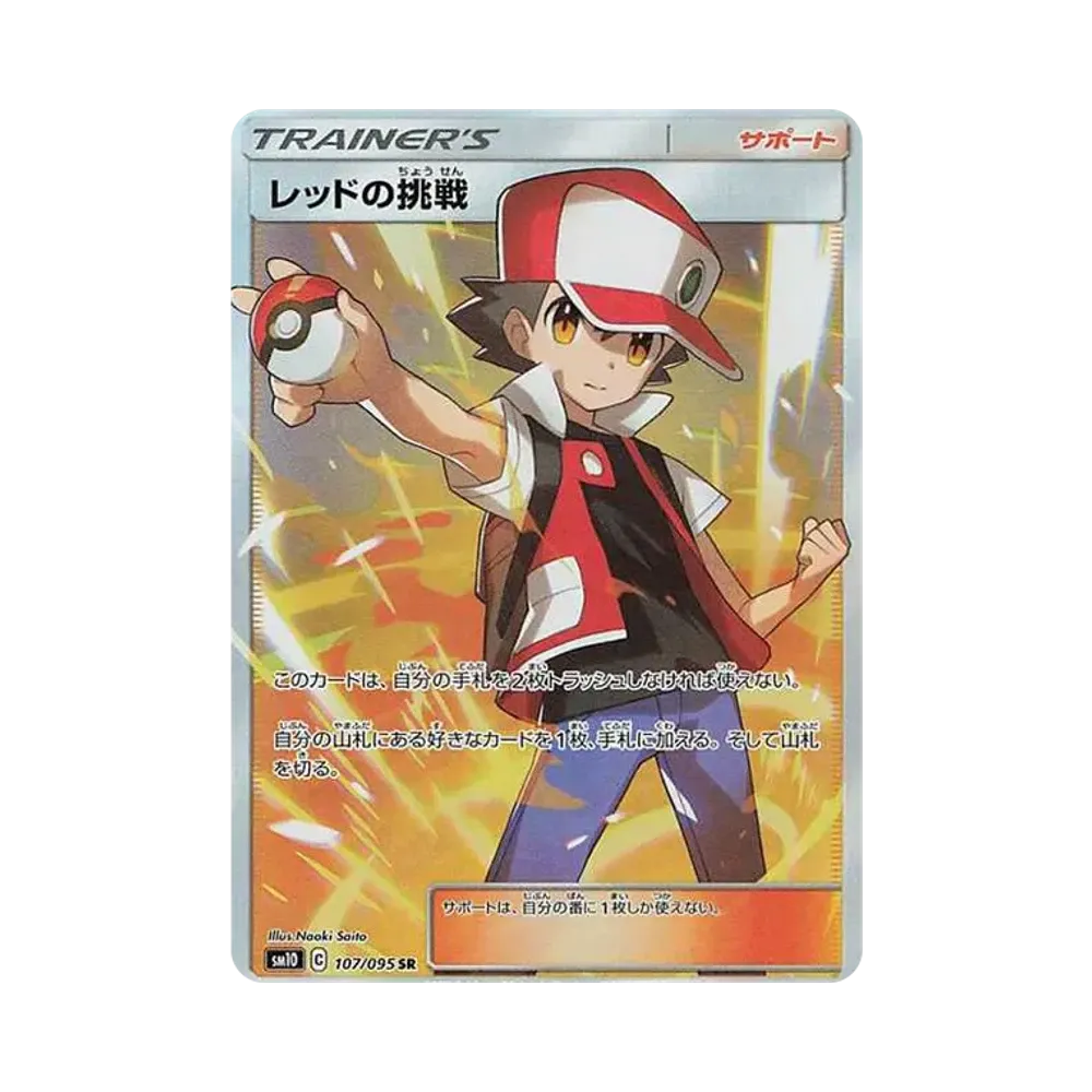 Red’s Challenge SR