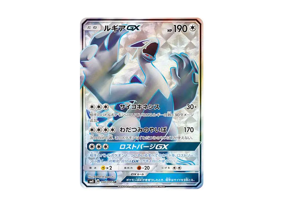 Lugia GX SR