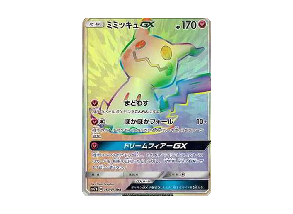 Mimikyu GX HR
