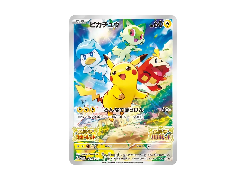 Pikachu: PROMO PSA10