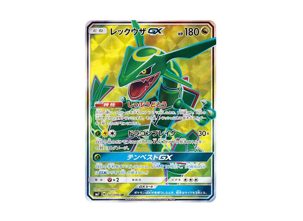 Rayquaza GX SR