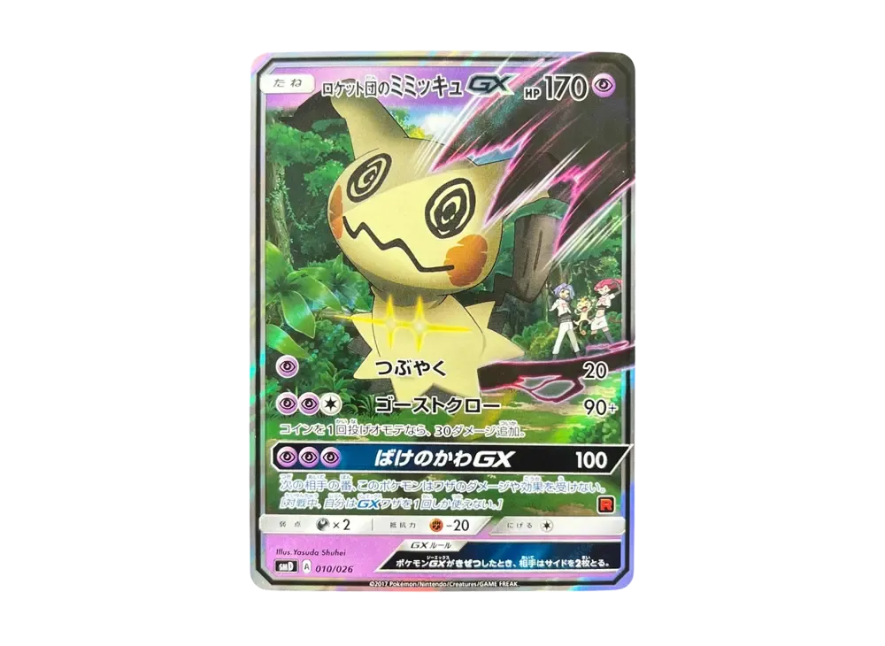 Team Rocket's Mimikyu GX