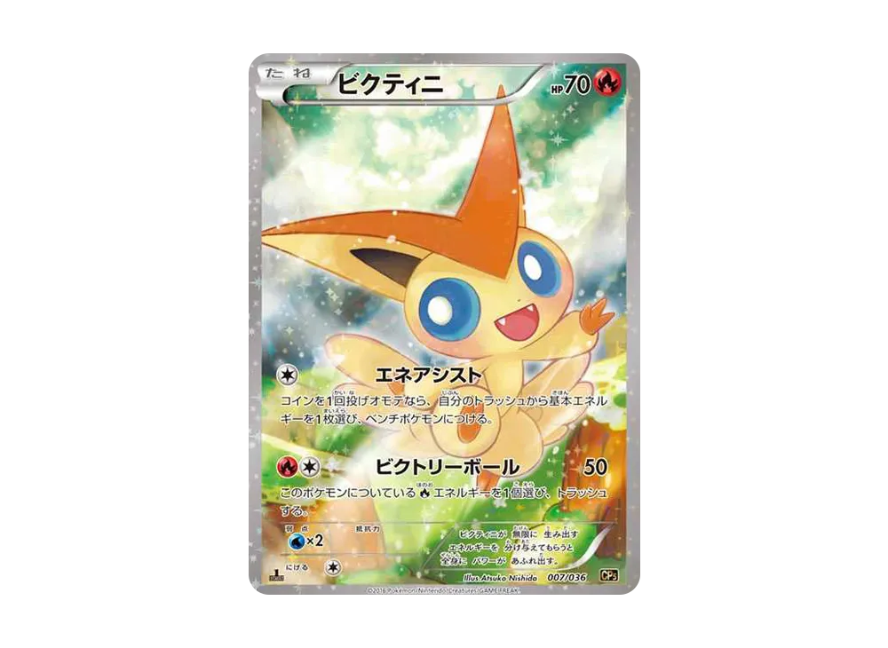 Victini :1ED