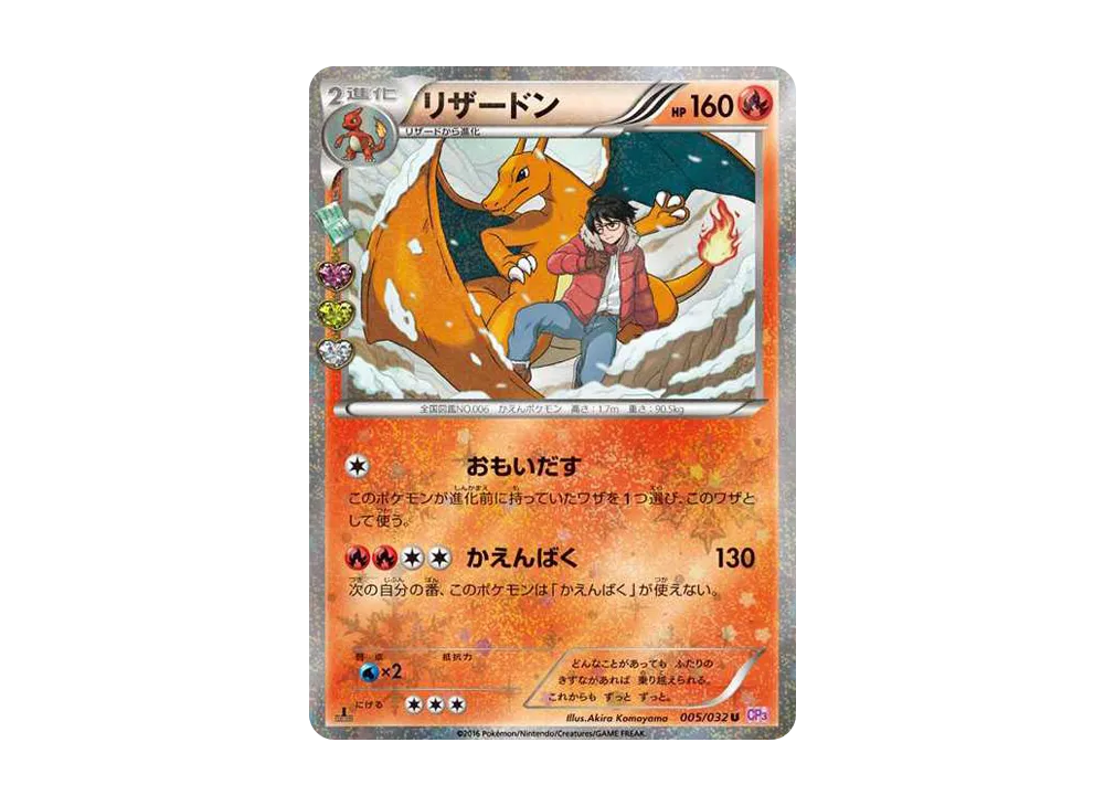 Charizard U :1ED