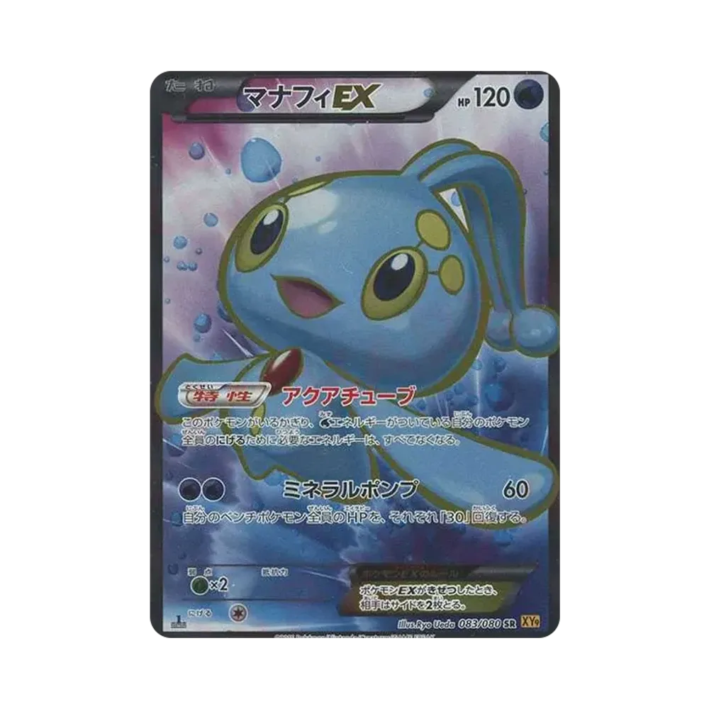 Manaphy EX SR :1ED