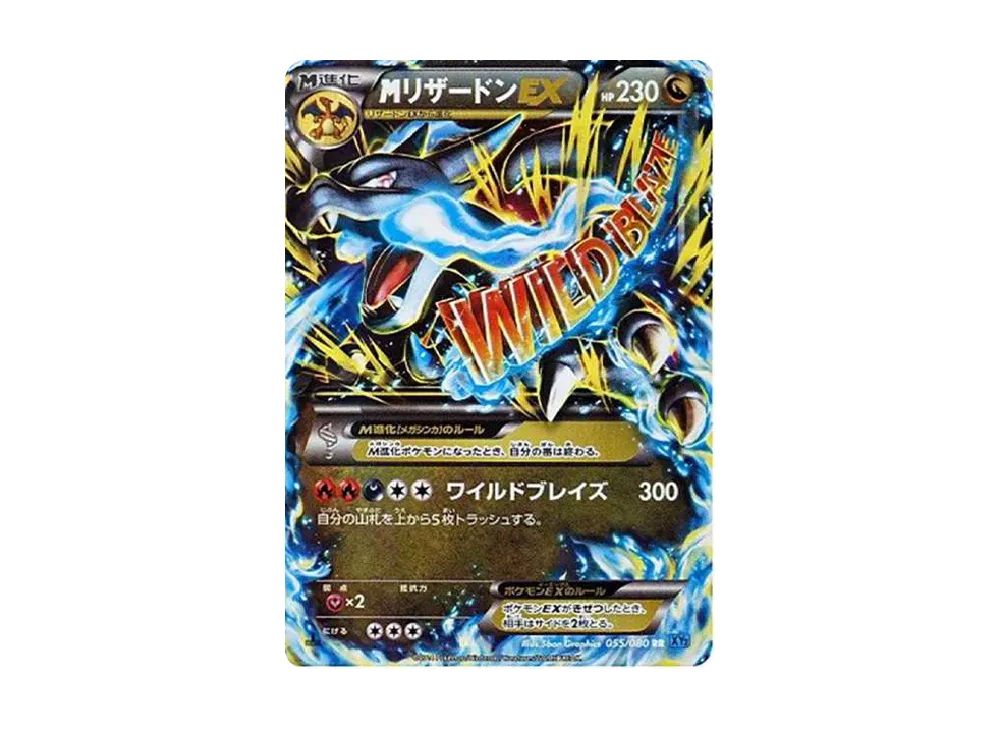 M Charizard EX RR :1ED
