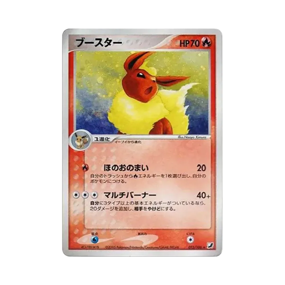 Flareon R