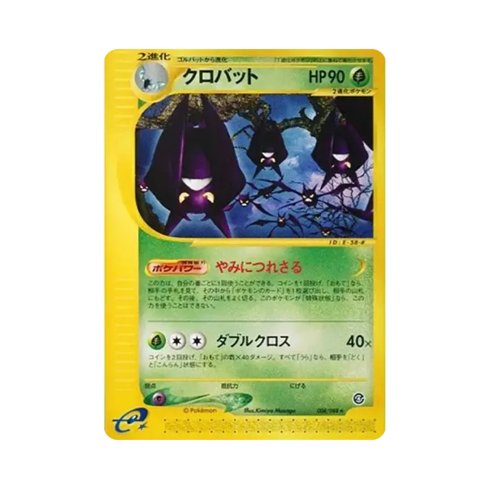 Crobat