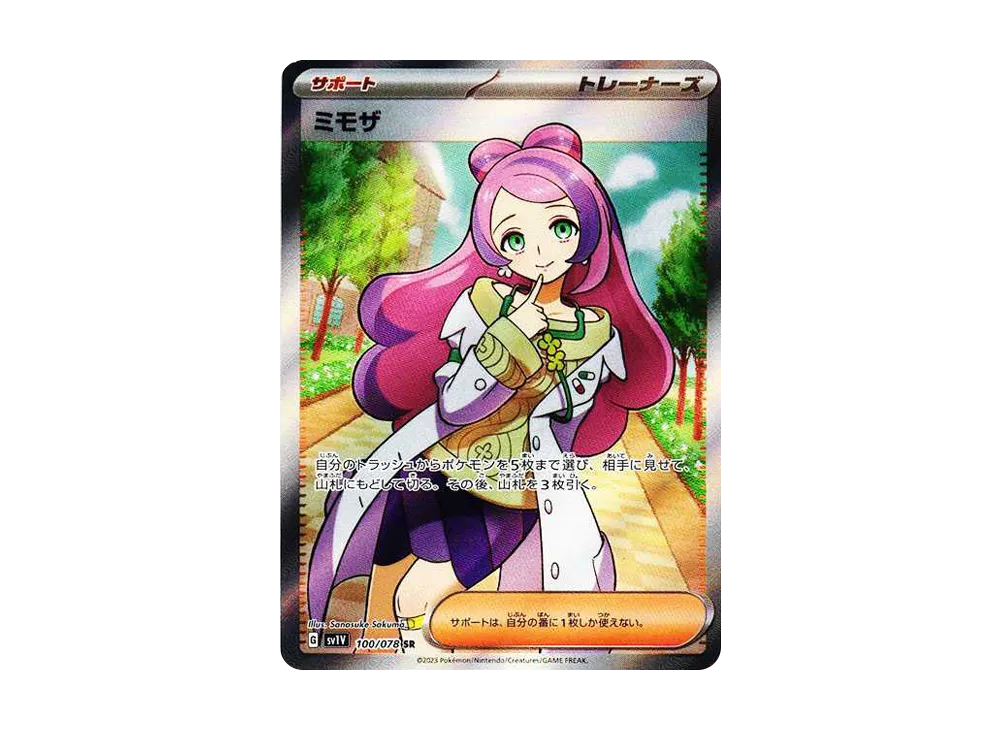 Miriam SR
