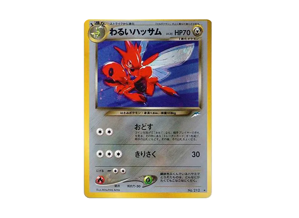Dark Scizor : Old Back