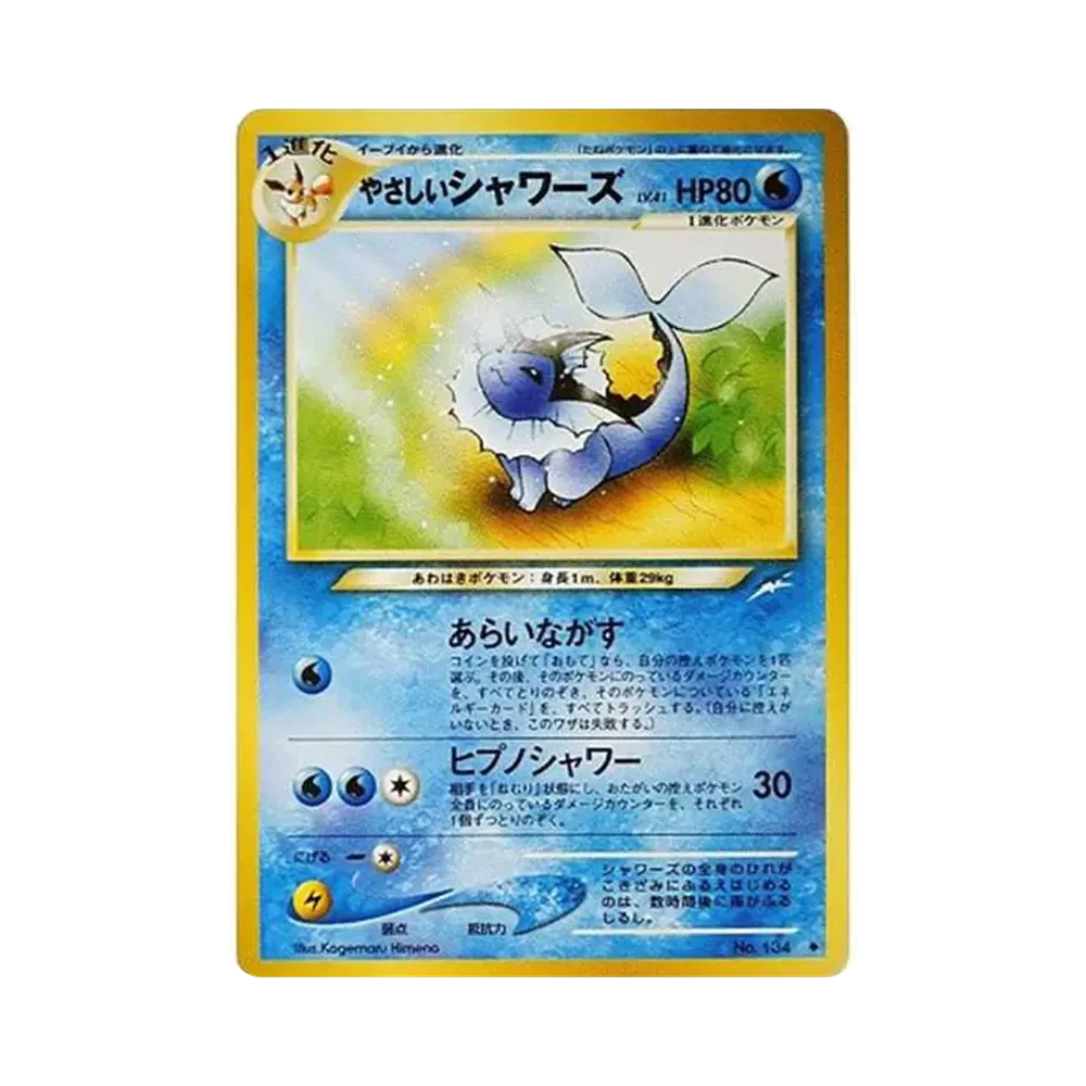 Light Vaporeon : Old Back
