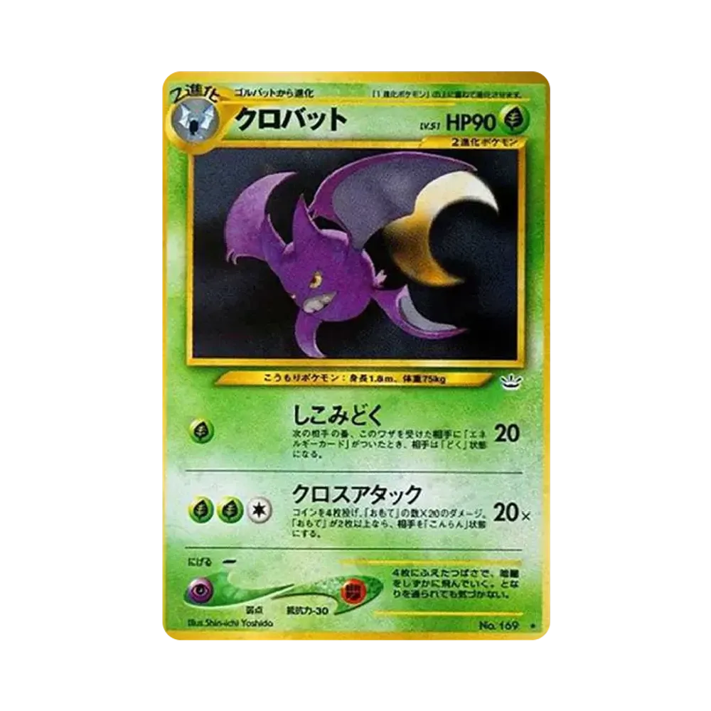 Crobat : Old Back