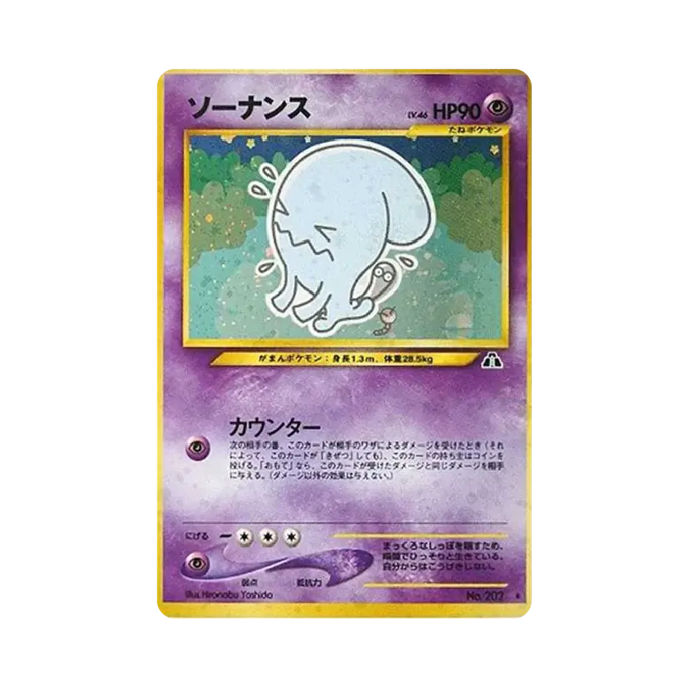 Wobbuffet : Old Back