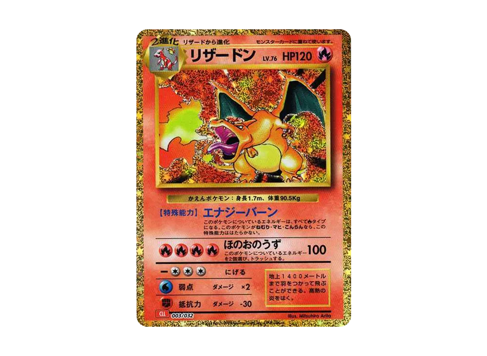 Charizard PSA10