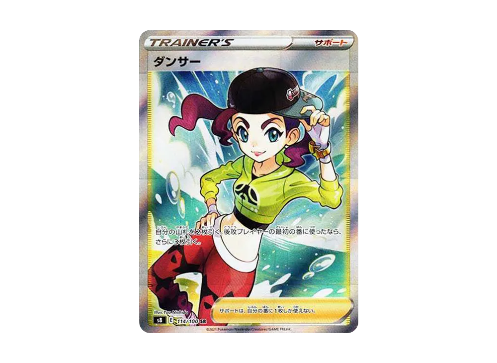 Dancer SR