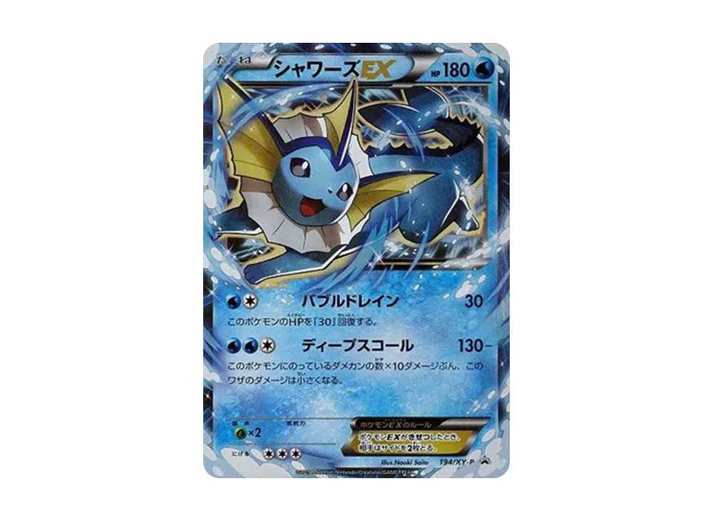 Showers EX: PROMO