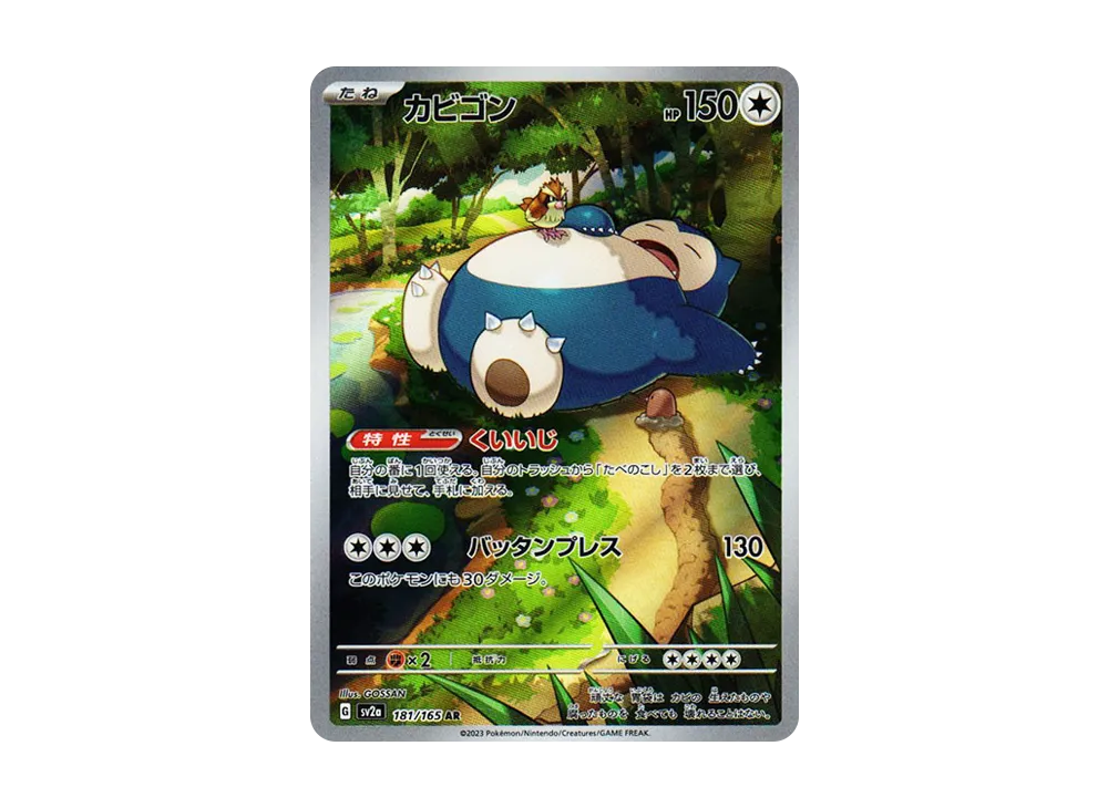 Snorlax AR