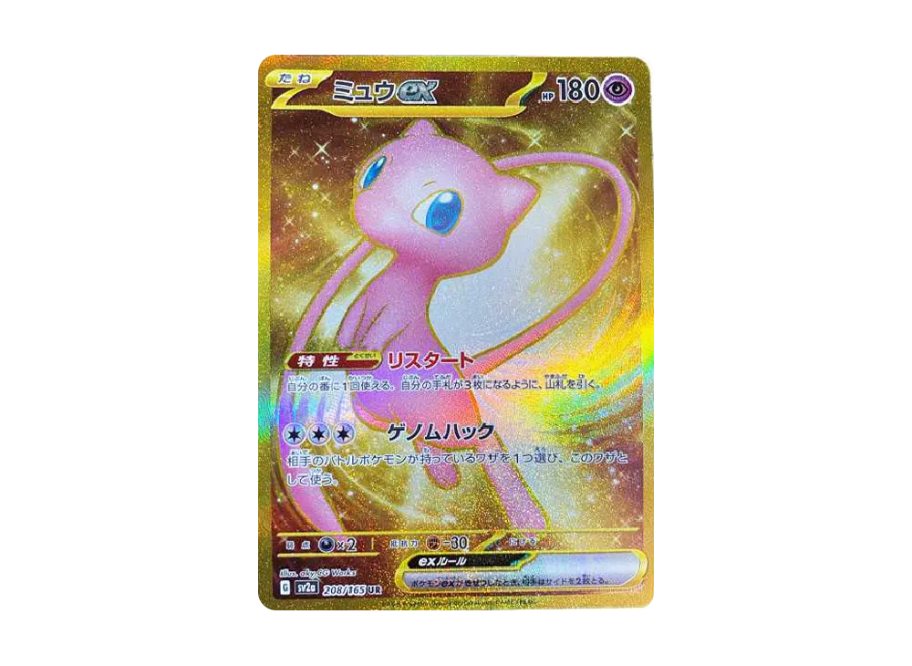 Mew ex UR