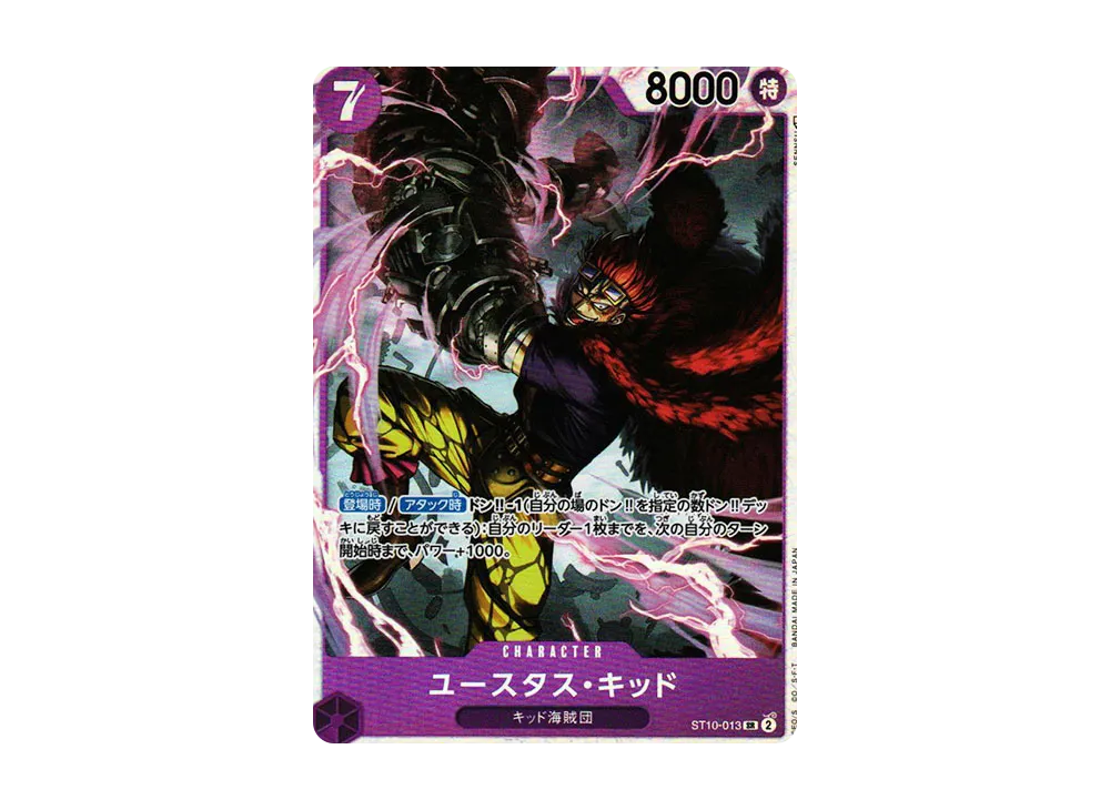 Eustass"Captain"Kid SR