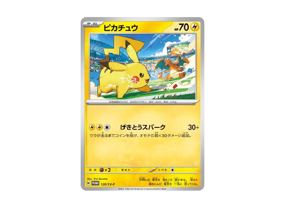 Pikachu: PROMO PSA10