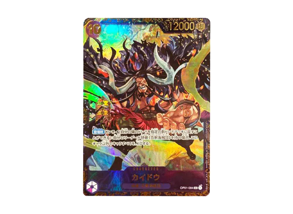Kaido SR