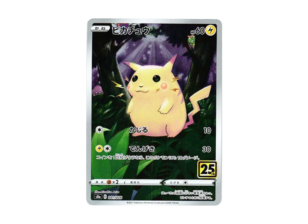 Pikachu PSA10