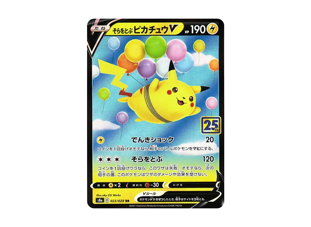 Flying Pikachu V RR PSA10