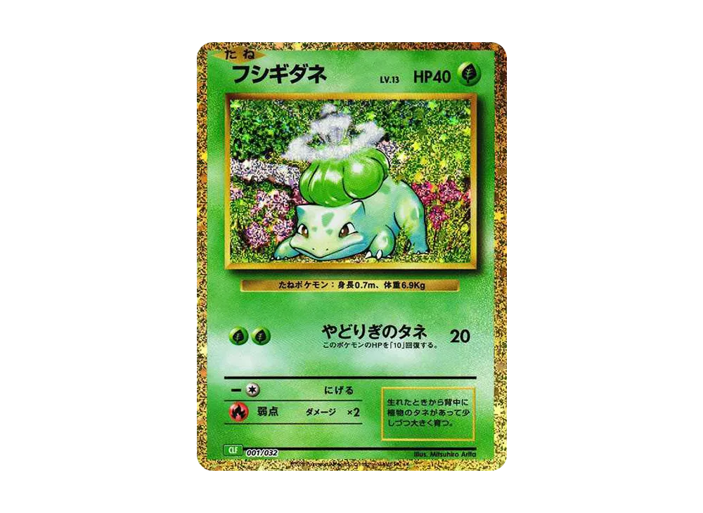 Bulbasaur PSA10