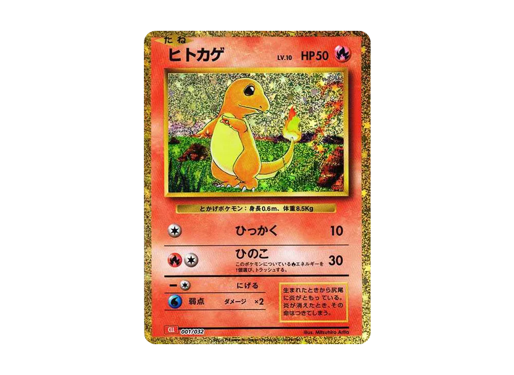 Charmander PSA10