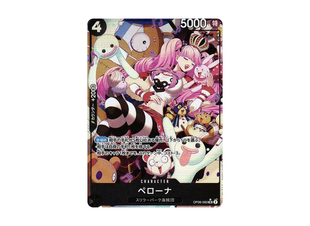 Perona SR-P