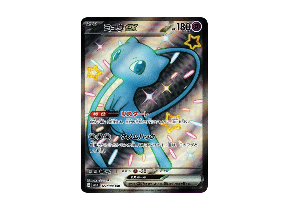 Mew ex SSR PSA10