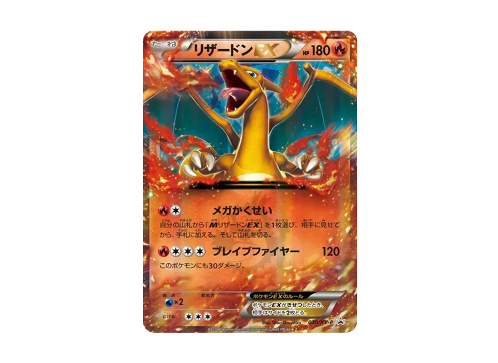 Charizard EX PROMO
