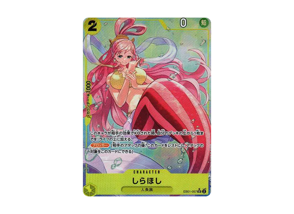 Shirahoshi SR-P