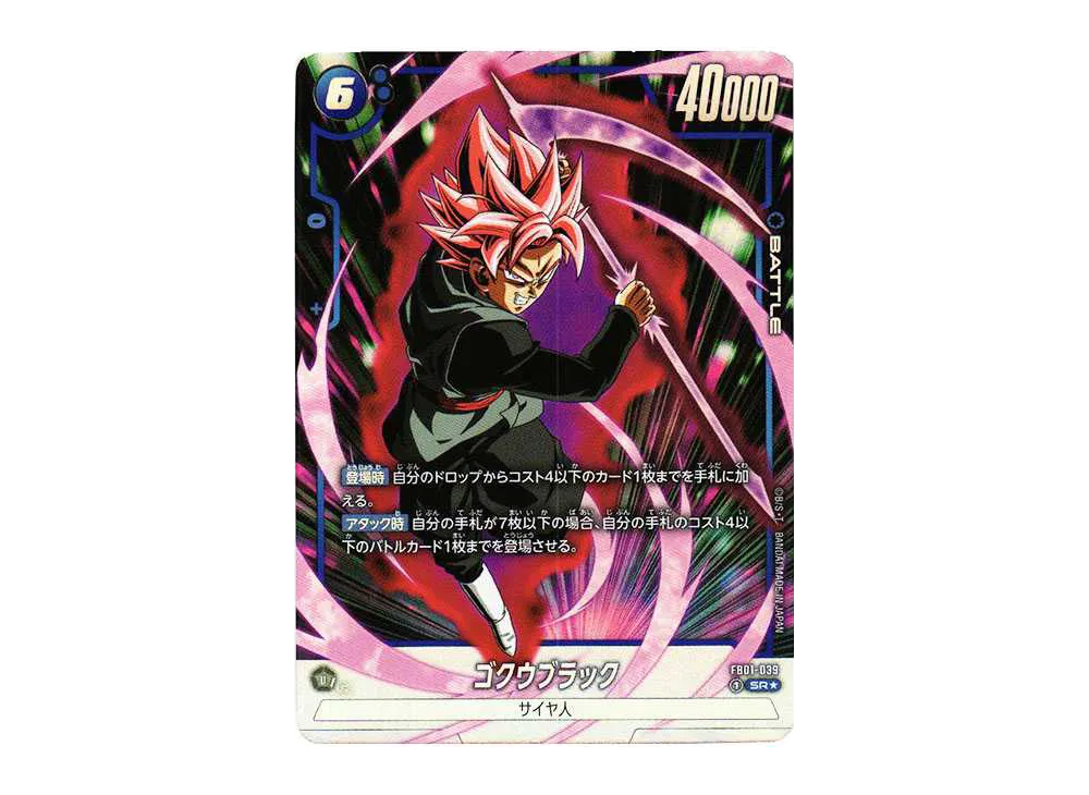 Goku Black SR*