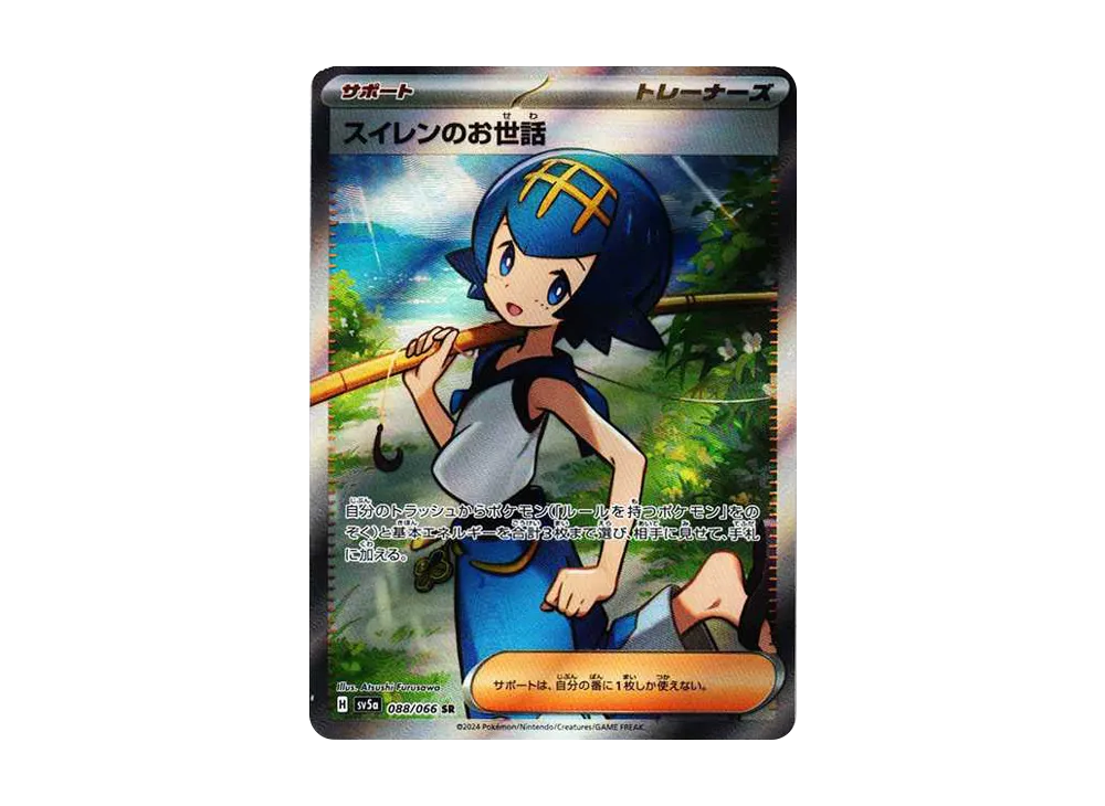 Lana’s Aid SR