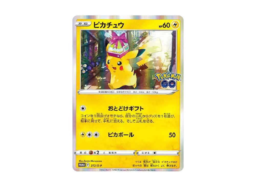 Pikachu : PROMO P PSA10