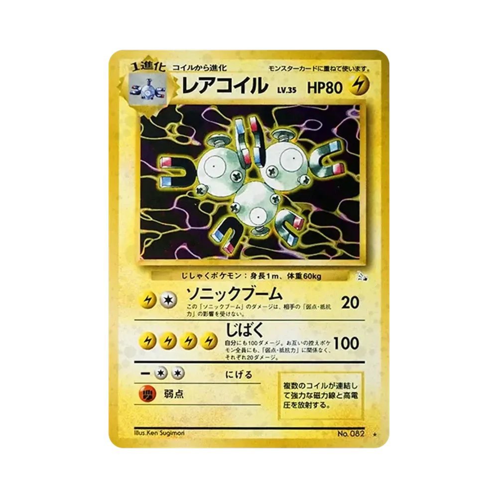 Magneton R: Old Back