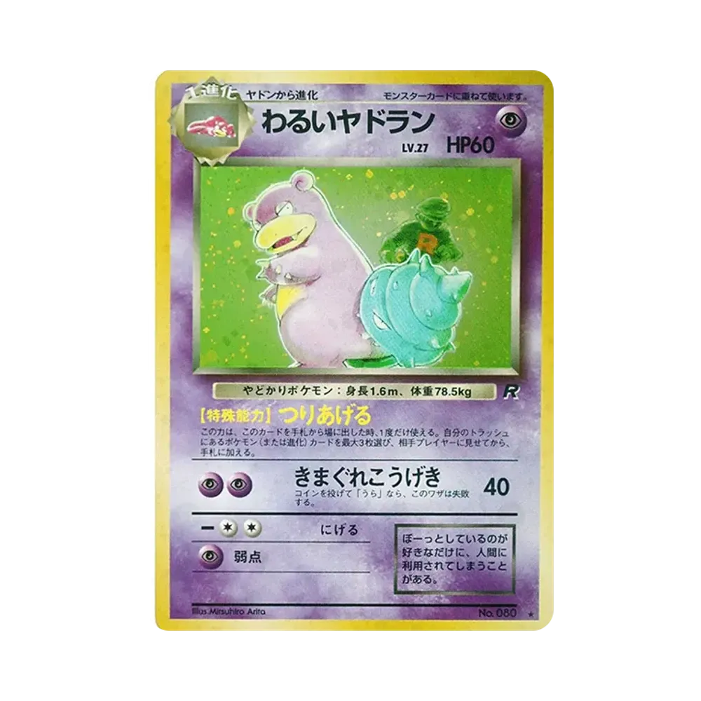 Slowbro : Old Back